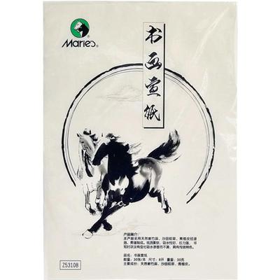 马利四尺宣纸入门半生熟