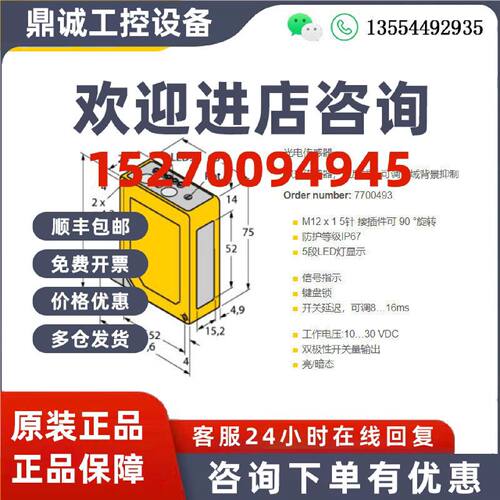 议价现货 turck图尔克光电开关BSO2L2m-Q60-ANP6X5-H1151直反式传