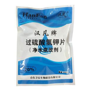 水产用过硫酸氢钾片 50%复合盐20%30%鱼塘虾池除黑臭净水改底片剂