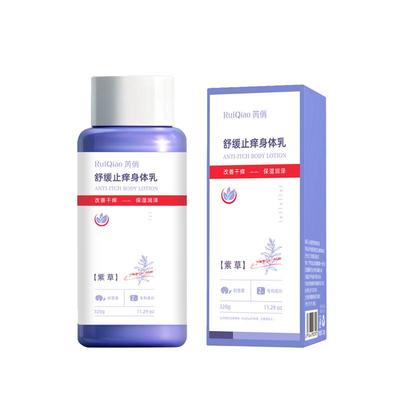 凡士林止痒身体乳女皮肤干燥秋冬润肤露保湿滋润儿童男士瘙痒起皮