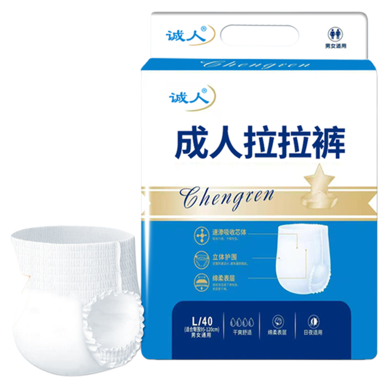 诚人成人拉拉裤老人用尿不湿旅游裤轻薄姨妈裤一次性男女内裤型薄