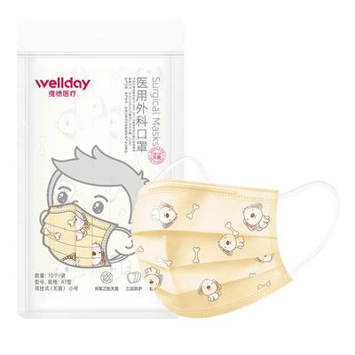 维德医疗一次性儿童外科口罩三层