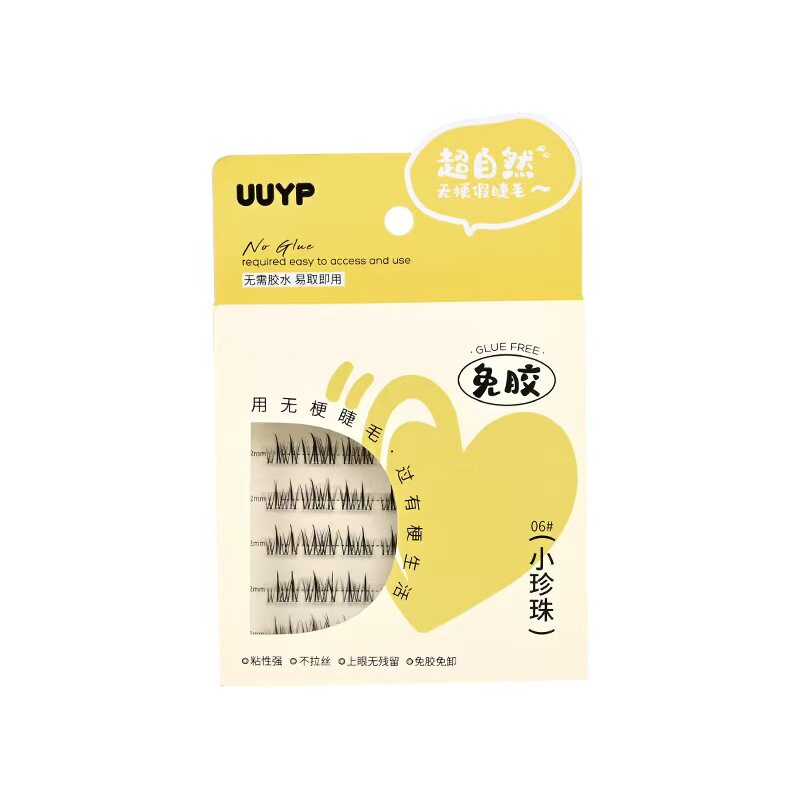 UUYP免胶小珍珠分段式盒装假睫毛