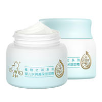 启初胚米儿童保湿补水面霜80g