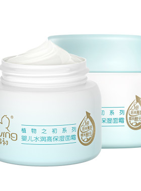 启初婴儿面霜胚米屏障霜保湿80g