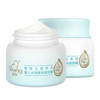 【送同款40g】启初胚米3.0婴儿面霜80g券后62.8元包邮