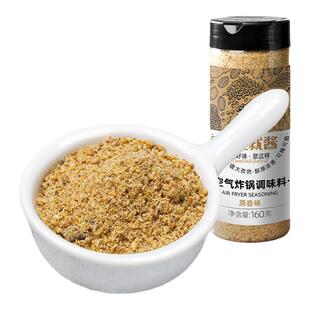 大希地孜然粉烧烤调料烤肉火锅蘸料家用调味料腌料空气炸锅撒料粉