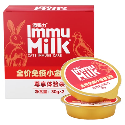 添赐力慕斯小金罐猫粮罐头牛初乳免疫增肥发腮猫咪补充营养主食