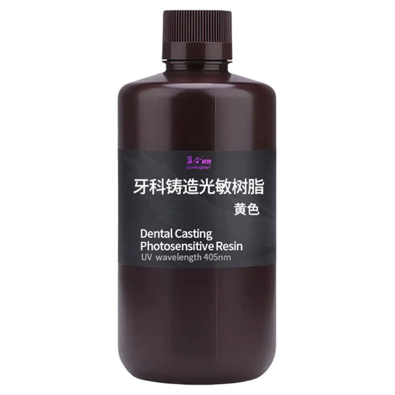 蓝合科技模型树脂牙齿光固化树脂 3D打印光敏树脂模型临时牙基托牙科导板牙龈高精度手办制作