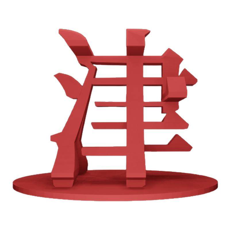 创意双面3D立体字双字多字订制文创人名地名礼品礼物可批量订制
