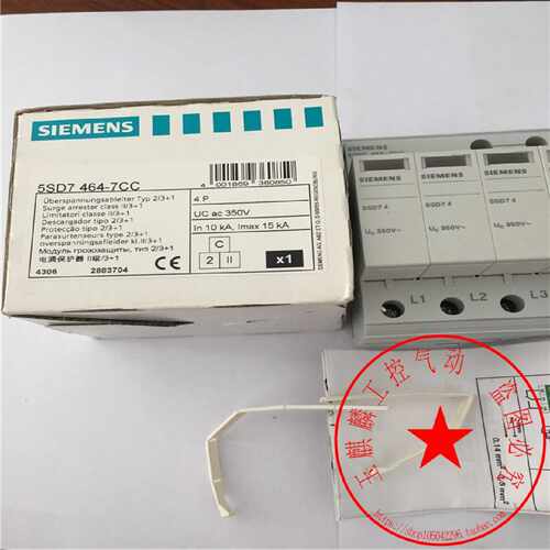 议价SIEMENS西门子浪涌保护器5SD7464-7CC 350V 15KA 实拍现货