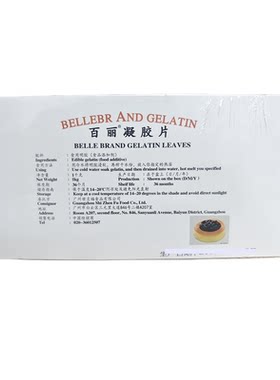 百丽凝胶片明胶片吉利丁片1kg