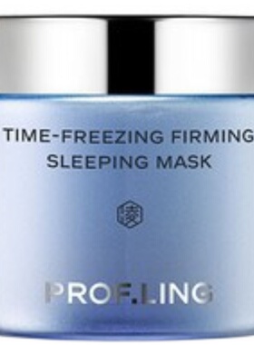 【送超多礼品】凌博士睡眠面膜