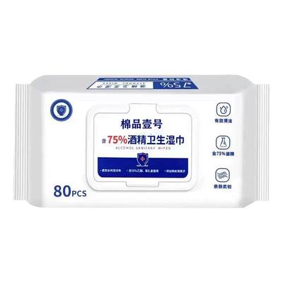 80抽含75度酒精消毒湿巾