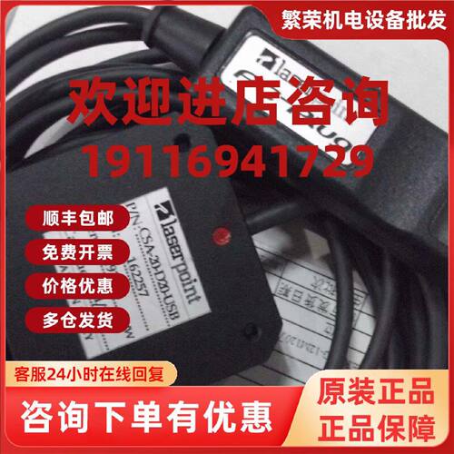 议价实拍现货laser point PC-Plug 全新激光功率计CSA-20-D20-USB