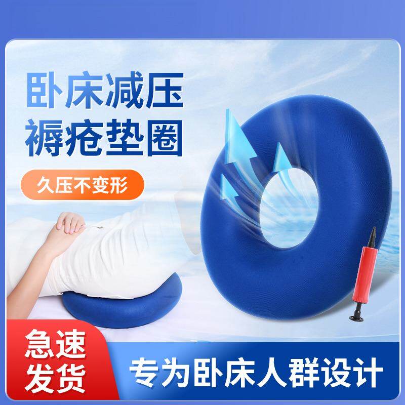 防褥疮气垫圈老人卧床专用充气坐垫压疮圈病人臀部护理防坐疮垫t