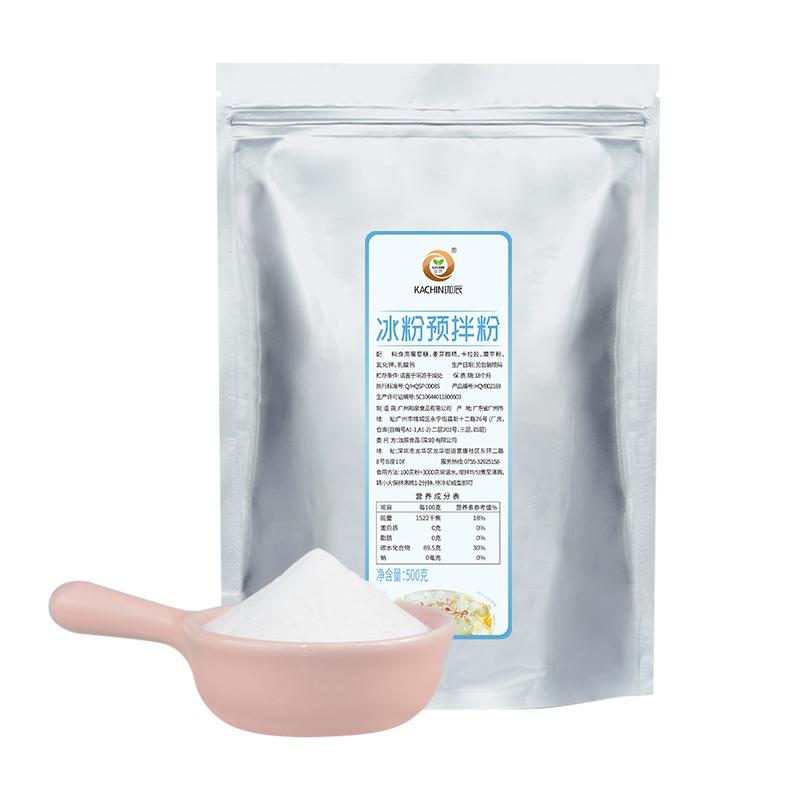 珈辰冰粉预拌粉原味冰凉粉甜品料