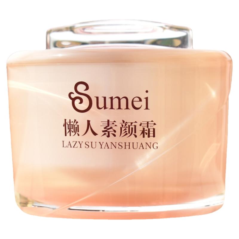苏美懒人素颜霜50g专柜正品