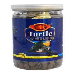 金宴红猪鼻龟饲料猪鼻龟高钙龟粮下沉型龟粮黄头侧颈龟粮剃刀龟粮