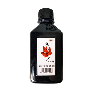 武汉香山墨汁精制书画黑墨汁国画绘画书法初学者练习毛笔专用墨水