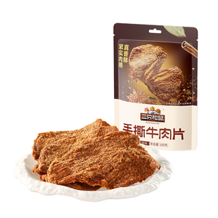 三只松鼠_牛肉片/牛肉条休闲零食小吃牛肉粒内蒙古手撕非风干牛肉