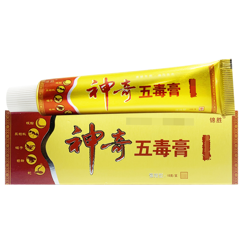 锦胜苗王神奇五毒膏草本抑菌乳膏皮肤外用软膏正品