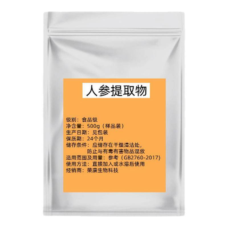 人参皂甙80%人参皂苷rg3rh2