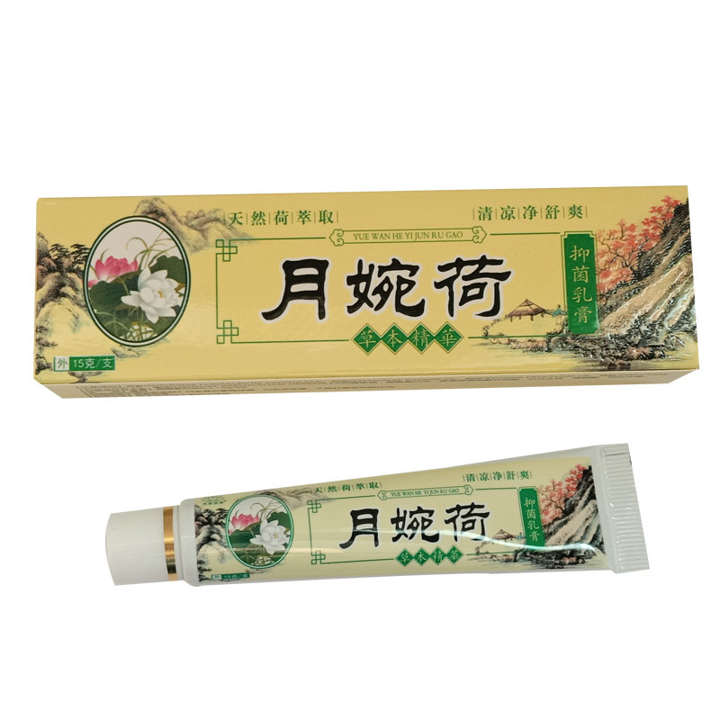 月婉荷草本抑菌牛皮天萃乳膏湿藓艾灸/艾草/艾条/艾