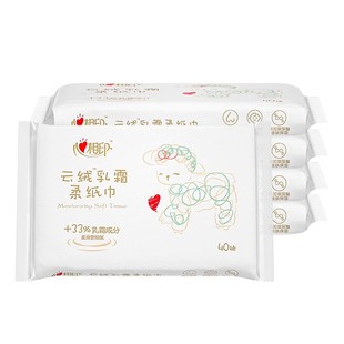 【天猫u先】心相印保湿柔纸巾宝宝专用擦鼻涕纸巾乳霜巾40抽5包