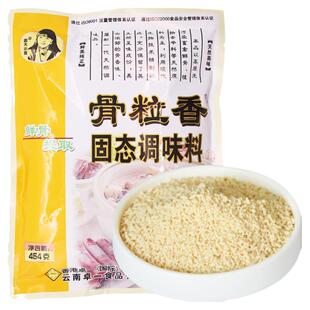 周大小姐骨粒香固态调味料大骨浓汤粉家用商用味精鸡精调料乌鸡精