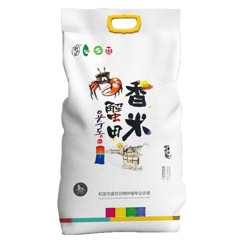 24年新米延边大米优质5kg/袋珍珠米东北吉林农家东北大米珍珠米
