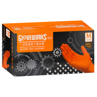 爱马斯特厚一次性丁腈手套橡钻石纹防滑耐磨耐油洗车维修专用耐磨