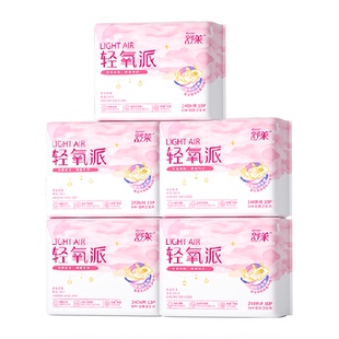 【顺丰包邮】舒莱卫生巾轻氧派日用240mm海量瞬吸干爽透气姨妈巾