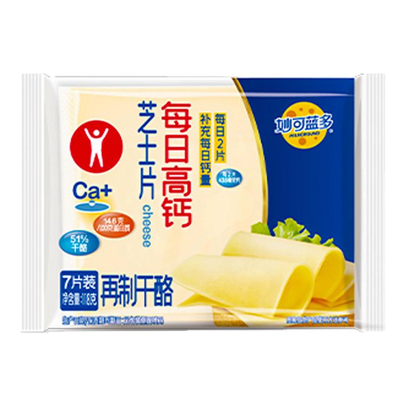 妙可蓝多芝士片高钙奶酪片干酪家用独立包装芝士碎官方旗舰店同款