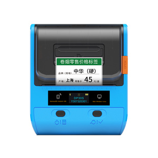 德佟DP30S烟草打价格标签机香烟价格打码器货架烟柜标价签打印机超市便利店烟草价格标签小型打码机打价机