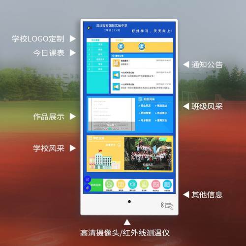 21.5寸智慧校园竖屏电子班牌高初中大小学校幼儿园电子门牌一体机