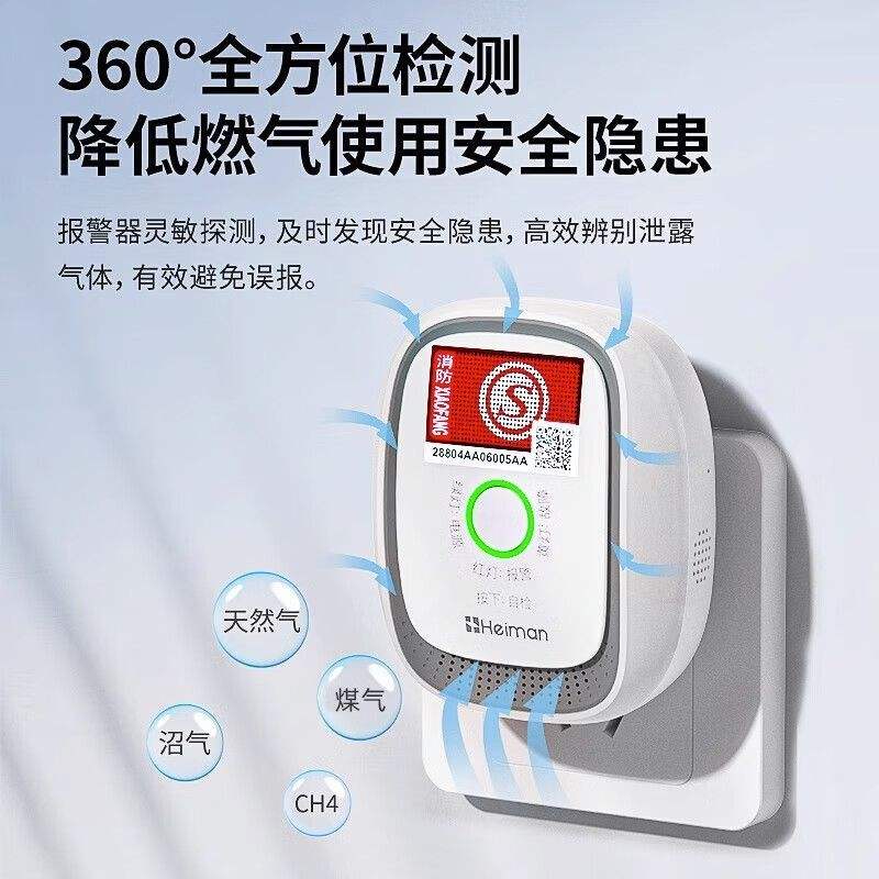 海曼燃气报警器天然气家用厨房商用饭店餐饮煤气液化气防泄漏探测