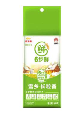 金龙鱼六步鲜雪乡长粒香米500g便携小包装家庭煮粥焖饭软糯甜香