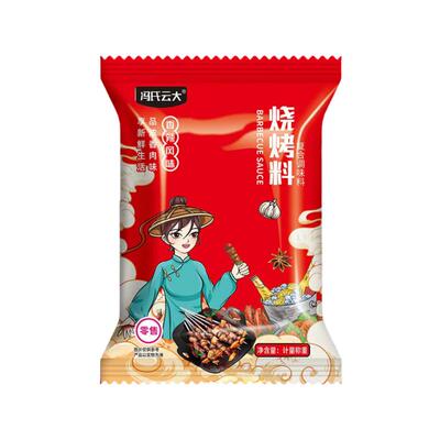 促销两种烧烤撒料蘸料
