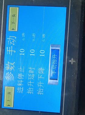 中达优控MC-20MR-6MT-F430A-FX-a触摸屏
