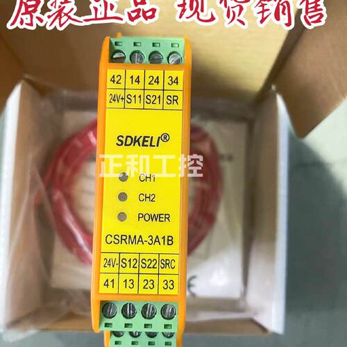 议价科力SDKELI安全继电器CSRMB-3A1B原装CSRMD-3A1B/CSRMA-3A1B