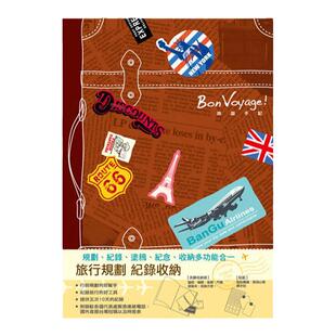 SEASON台湾四季旅行笔记本旅游计划本行程日记本A5收集手帐记录本