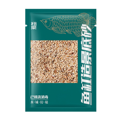 栩渠鱼缸造景免洗底部砂石