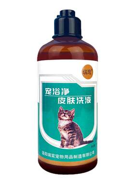 猫咪药浴驱虫杀跳蚤虱子蜱虫专用小猫体外去虫除螨止痒宠物洗澡液