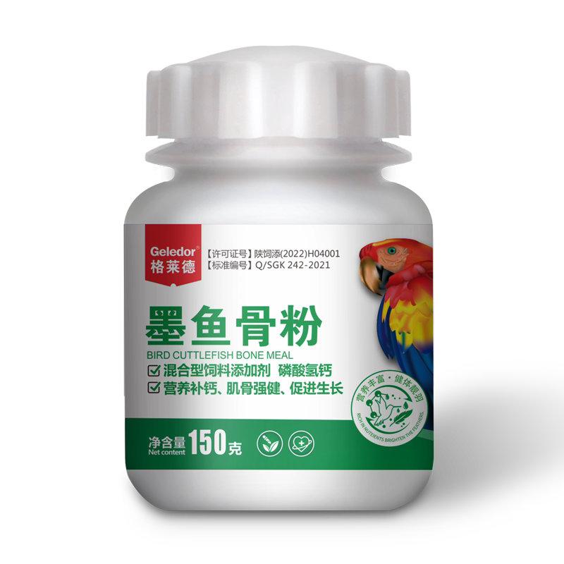 鹦鹉鸟用墨鱼骨粉补钙虎皮玄凤牡丹文鸟专用墨鱼骨蛋小米鸟粮伴侣