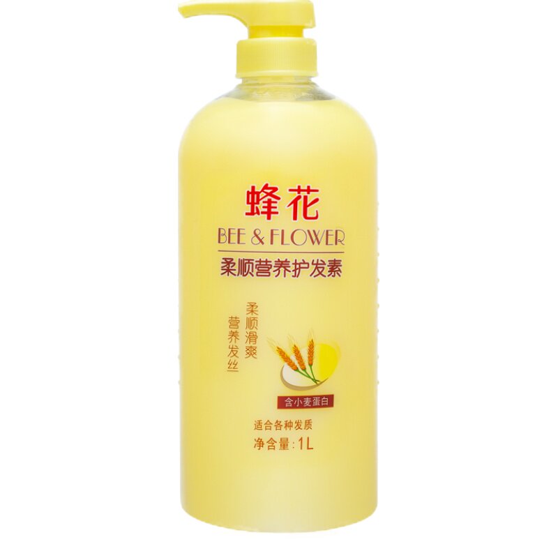 男女士专用品牌正品蜂花护发素