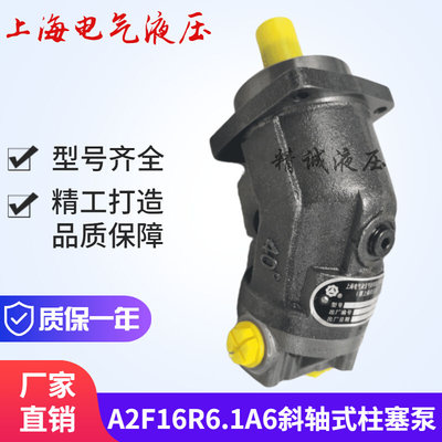 A2F16R6.1A6液压泵柱塞马达A2F28W6.1P2斜轴式柱塞泵A2F