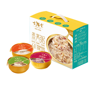 吉膳堂燕窝粥200g*6碗礼盒开盖即食黑米牛奶味燕麦椰香味桂花藜麦