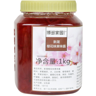 博多家园新晟樱花味果酱1kg新品樱花车厘子蜜瓜龙眼果味酱水果茶