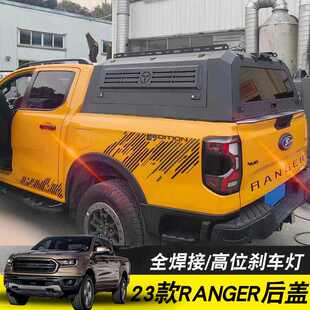 2023款游骑侠ranger改装T9皮卡车整体锰钢高盖三开门后箱盖后盖子